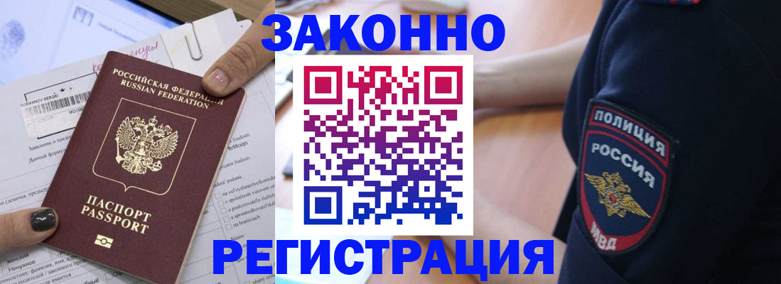 временная регистрация собственник в Буйнакске