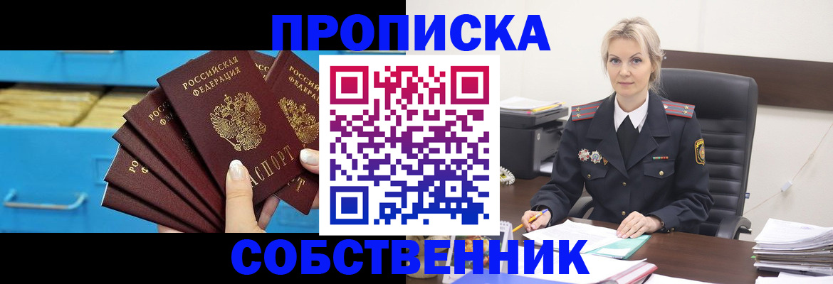 миграционный учет в Буйнакске