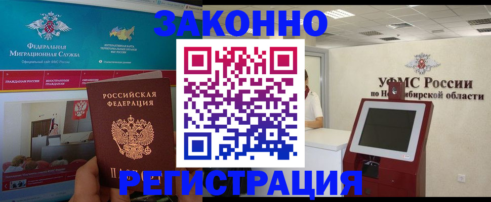 прописка штамп в Буйнакске