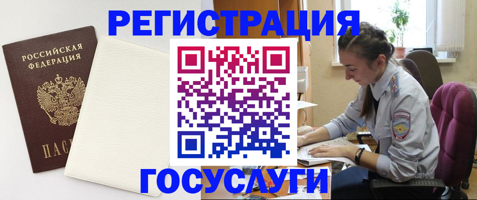 прописка для школы в Буйнакске
