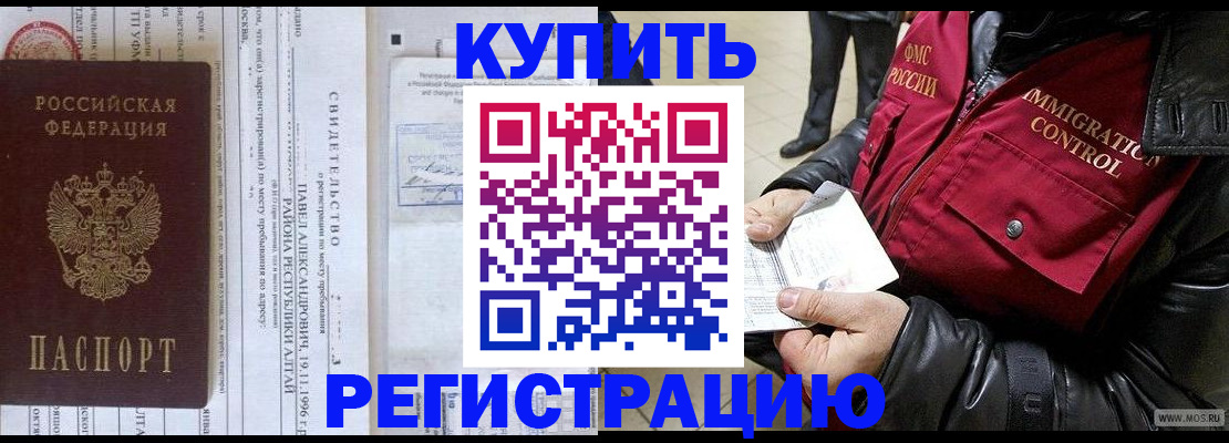 временная регистрация 2025 в Буйнакске