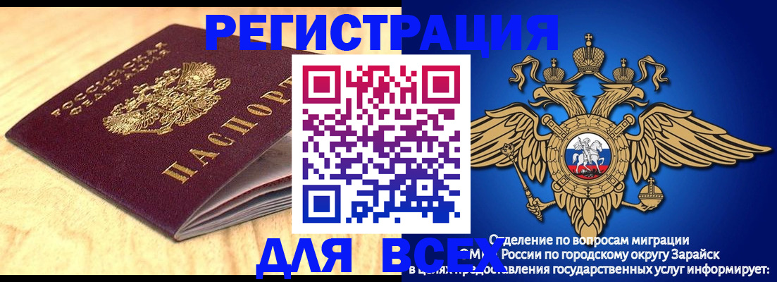 прописка ребенка в Буйнакске